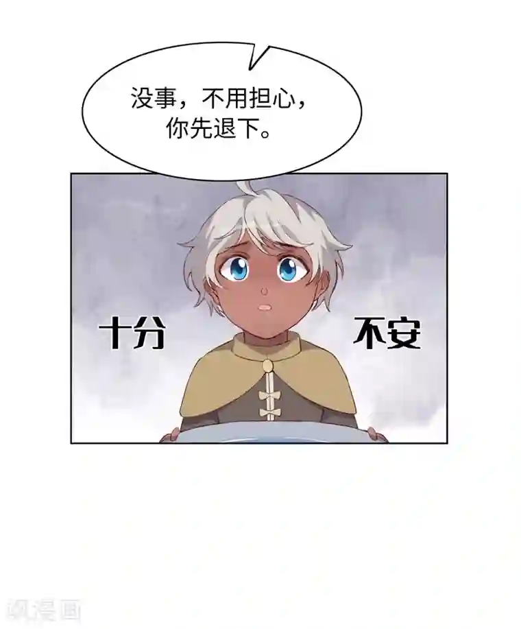 我的吸血哥哥和狼人男友第40话