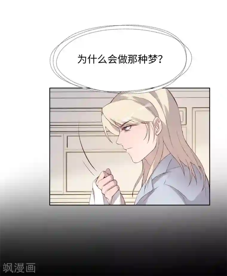 我的吸血哥哥和狼人男友第40话