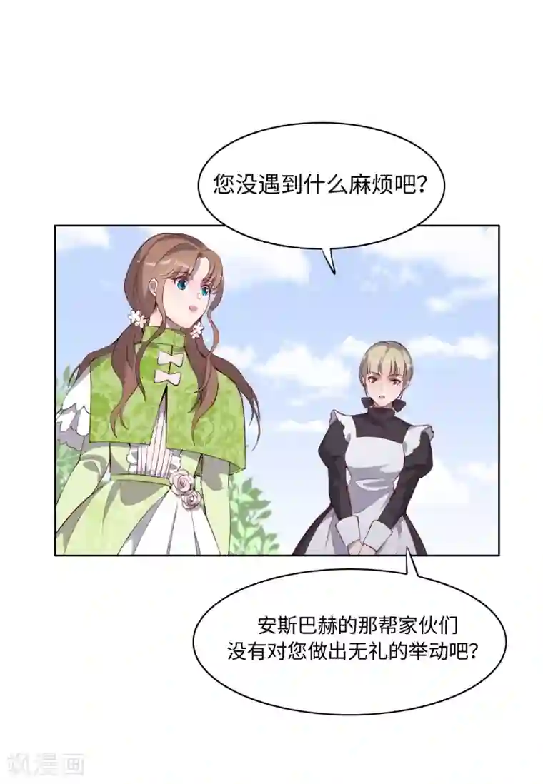 我的吸血哥哥和狼人男友第40话