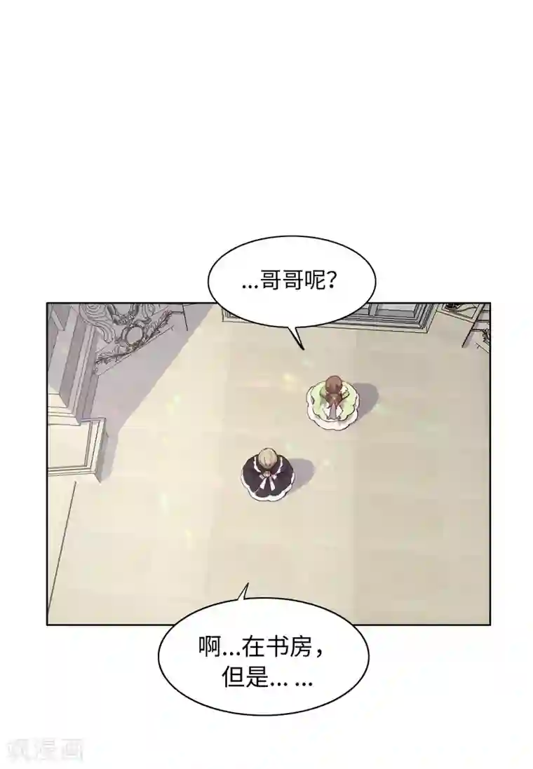 我的吸血哥哥和狼人男友第40话
