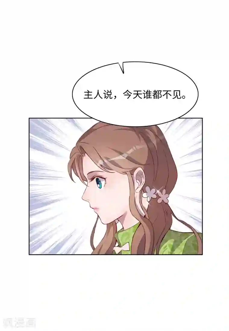我的吸血哥哥和狼人男友第40话