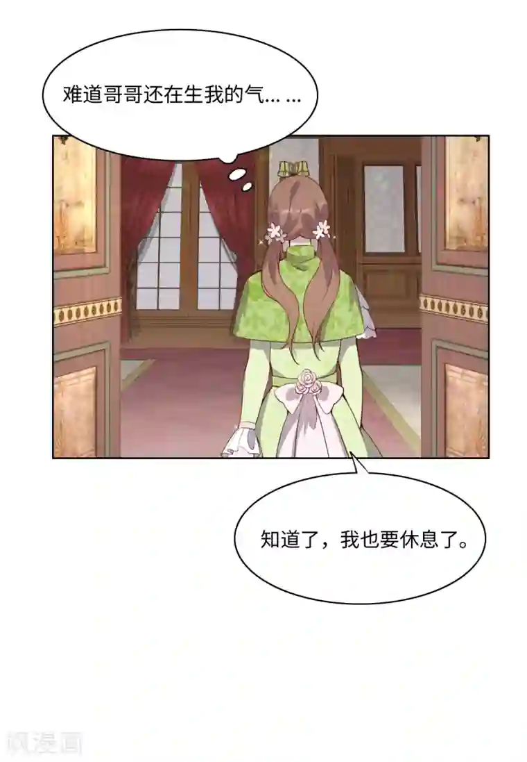 我的吸血哥哥和狼人男友第40话