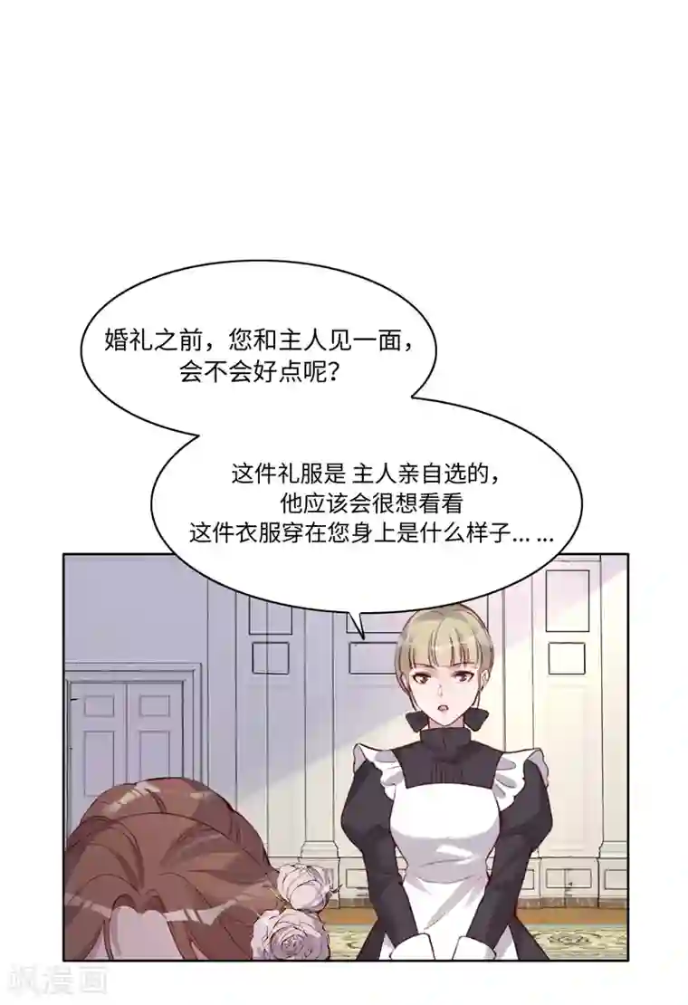 我的吸血哥哥和狼人男友第41话
