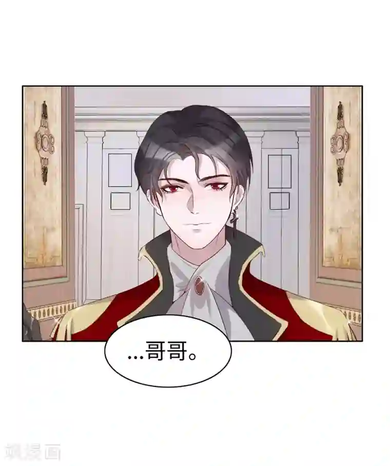 我的吸血哥哥和狼人男友第41话