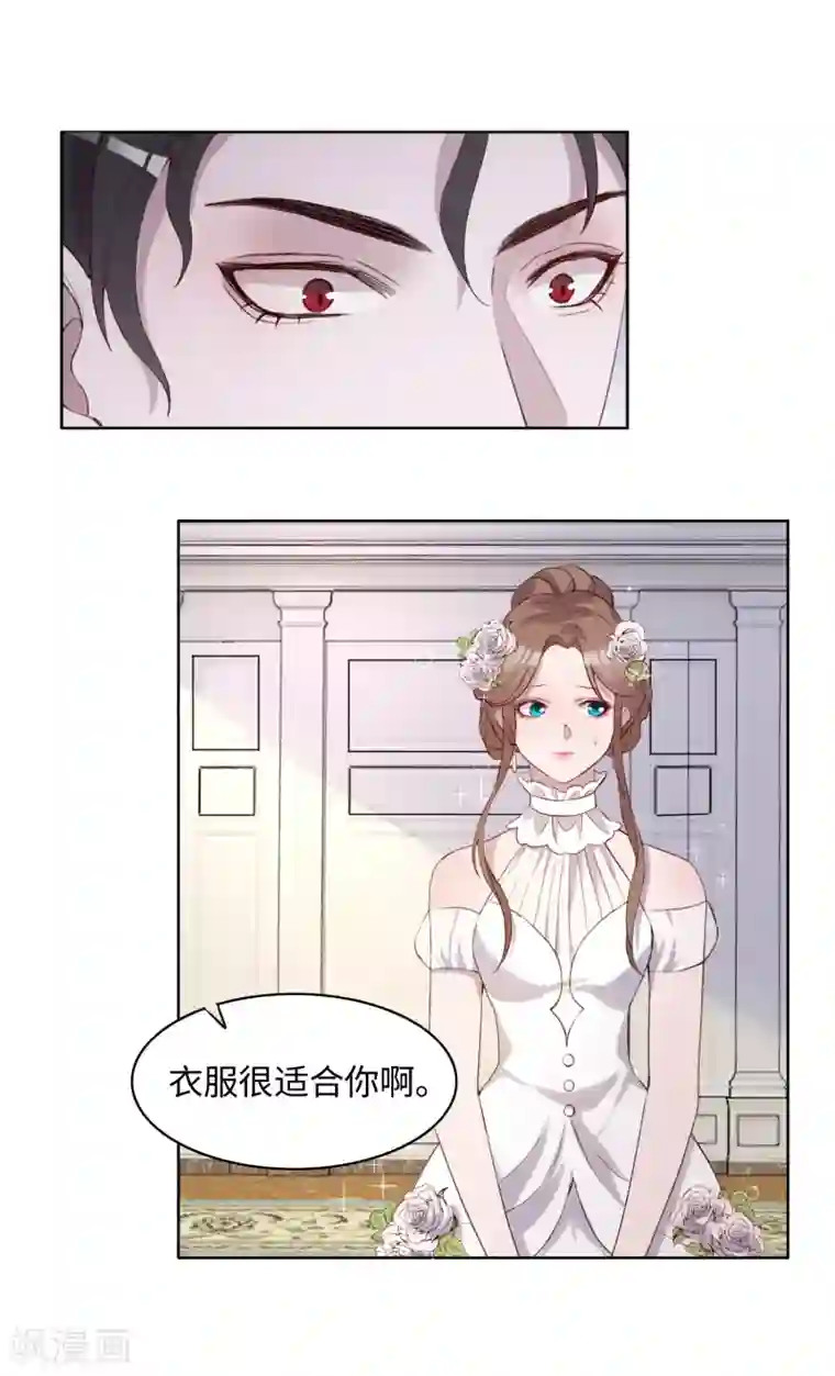 我的吸血哥哥和狼人男友第41话
