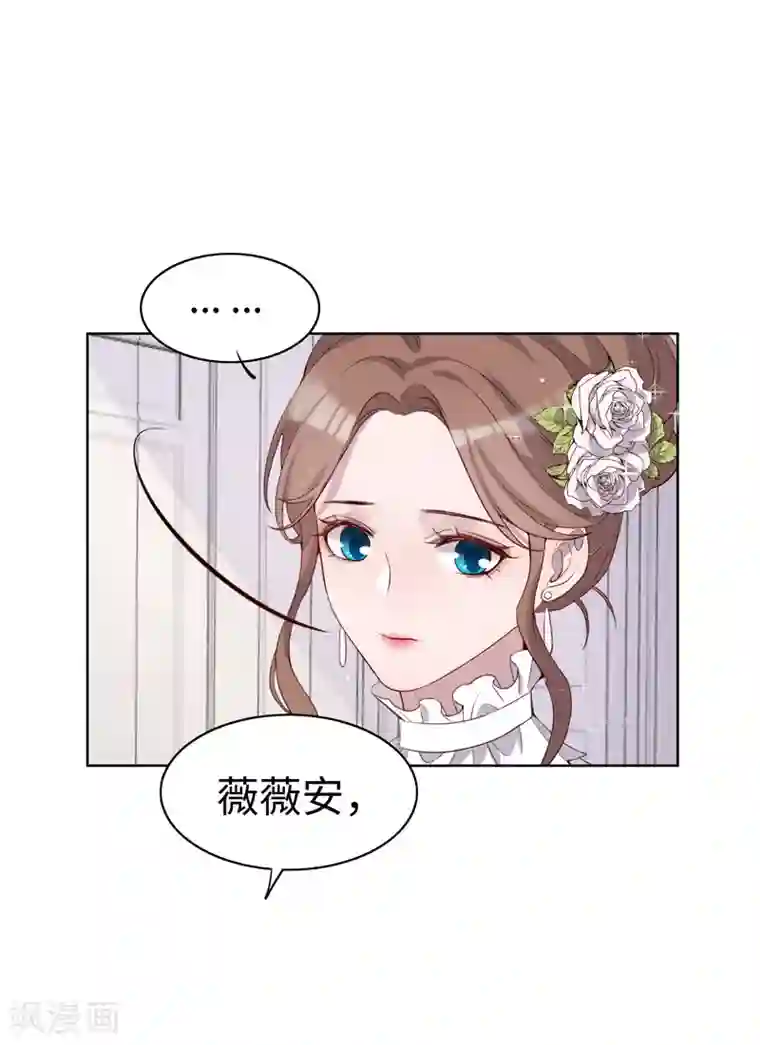 我的吸血哥哥和狼人男友第41话