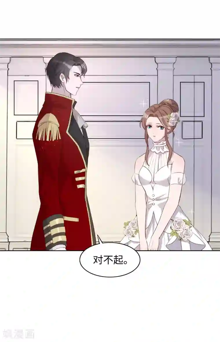 我的吸血哥哥和狼人男友第41话