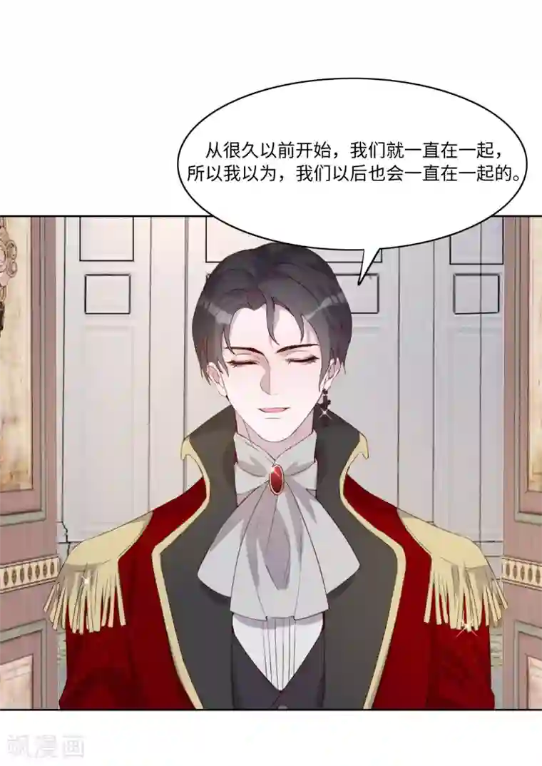 我的吸血哥哥和狼人男友第41话
