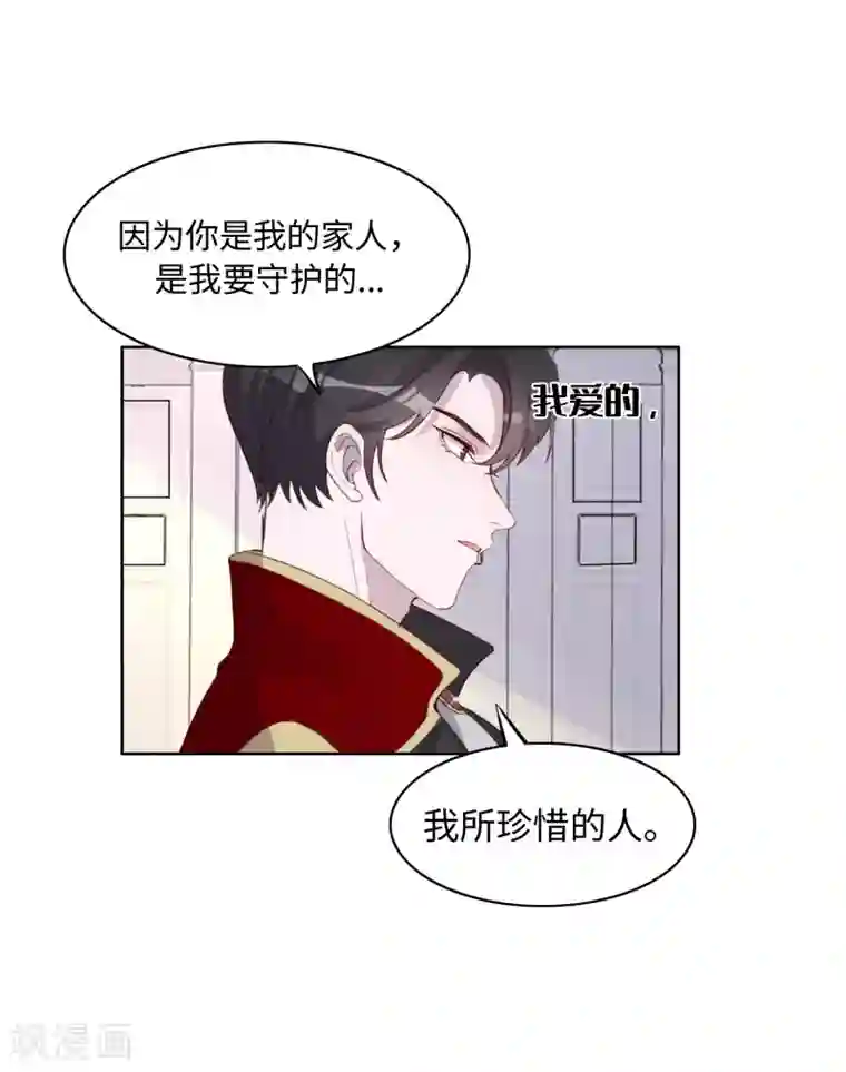 我的吸血哥哥和狼人男友第41话