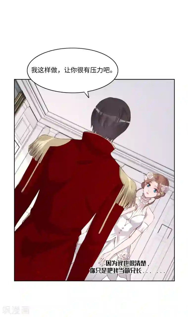 我的吸血哥哥和狼人男友第41话