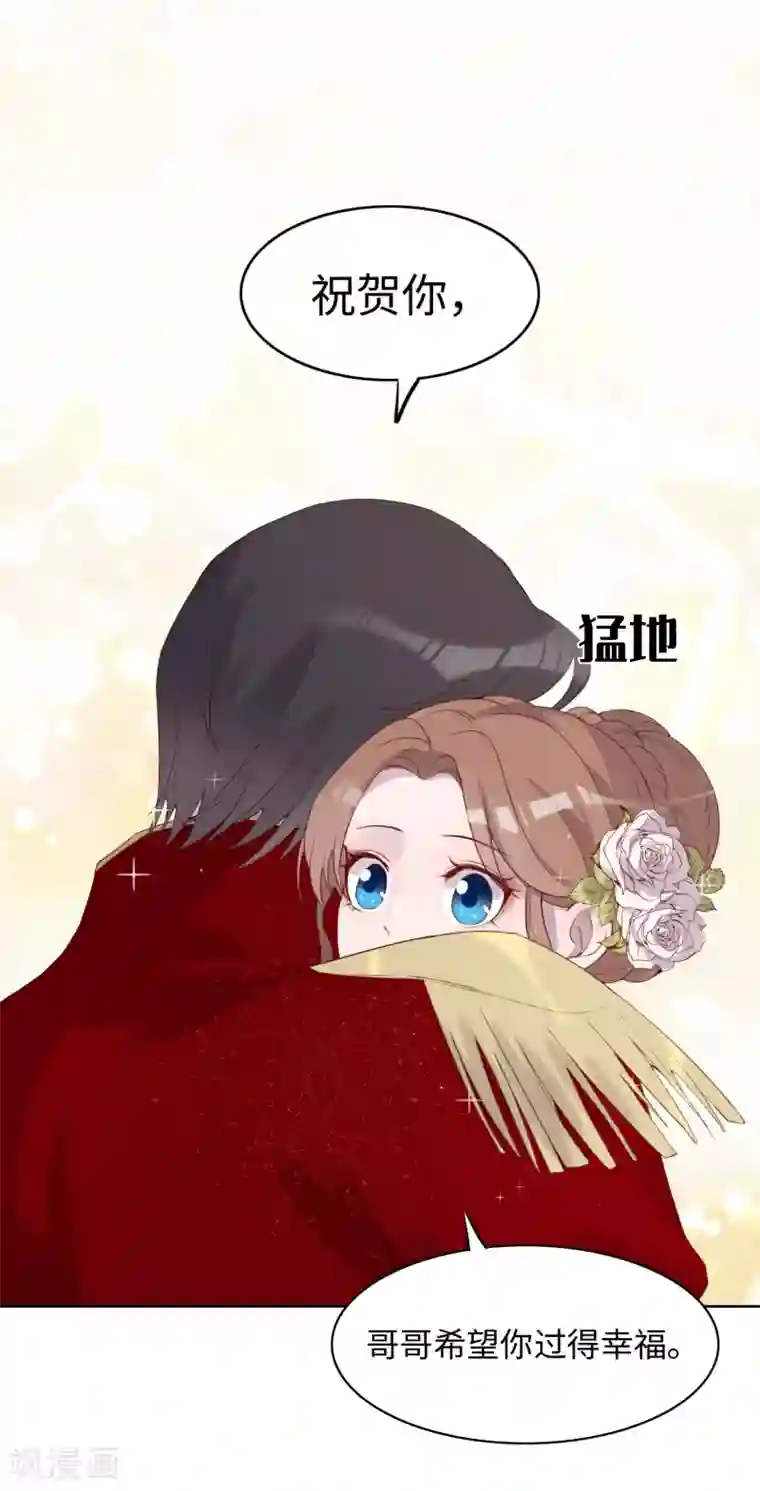 我的吸血哥哥和狼人男友第41话