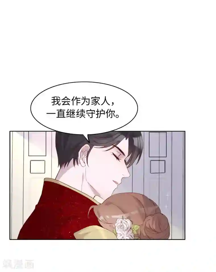 我的吸血哥哥和狼人男友第41话