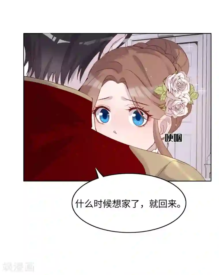 我的吸血哥哥和狼人男友第41话