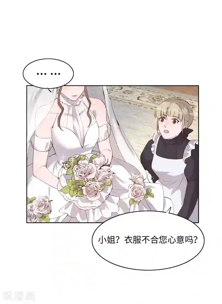 我的吸血哥哥和狼人男友第41话