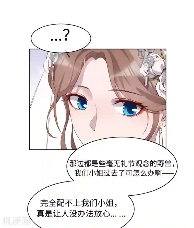 我的吸血哥哥和狼人男友第41话