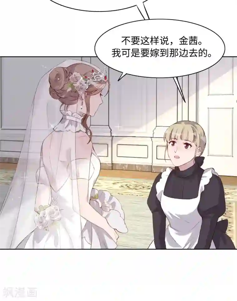 我的吸血哥哥和狼人男友第41话