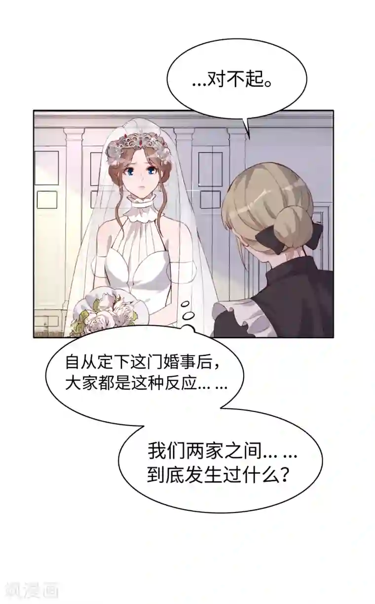 我的吸血哥哥和狼人男友第41话