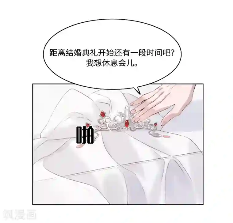 我的吸血哥哥和狼人男友第41话