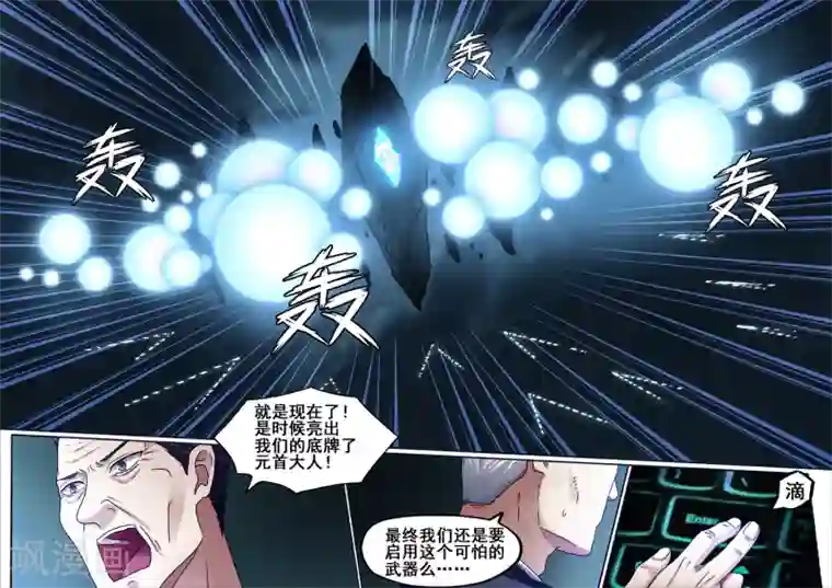 倾听者 Listener第7章2 雷霆地狱 中