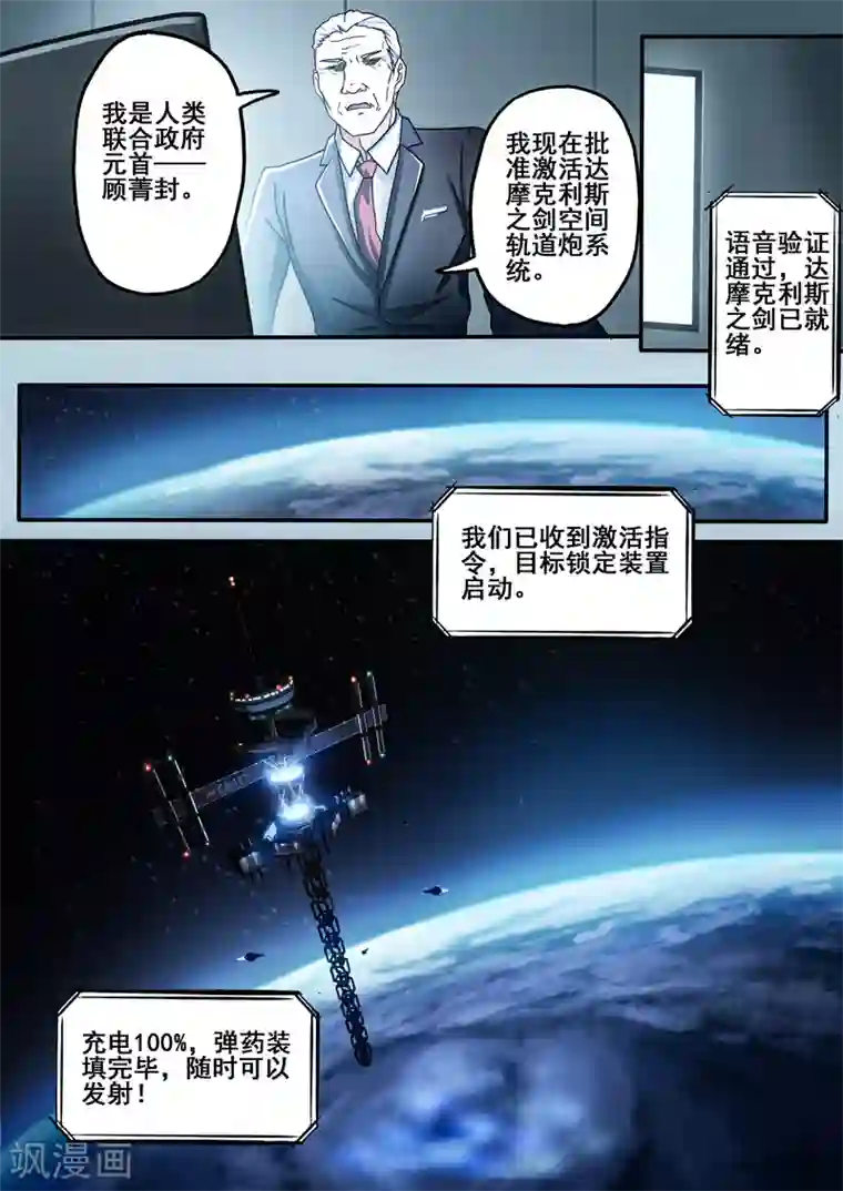 倾听者 Listener第7章2 雷霆地狱 中