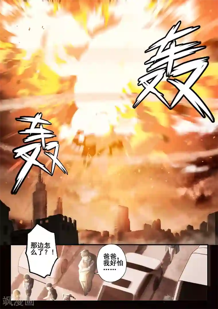 倾听者 Listener第7章2 雷霆地狱 中