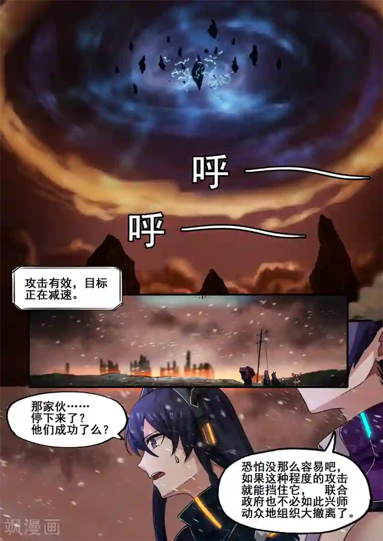 倾听者 Listener第7章2 雷霆地狱 中