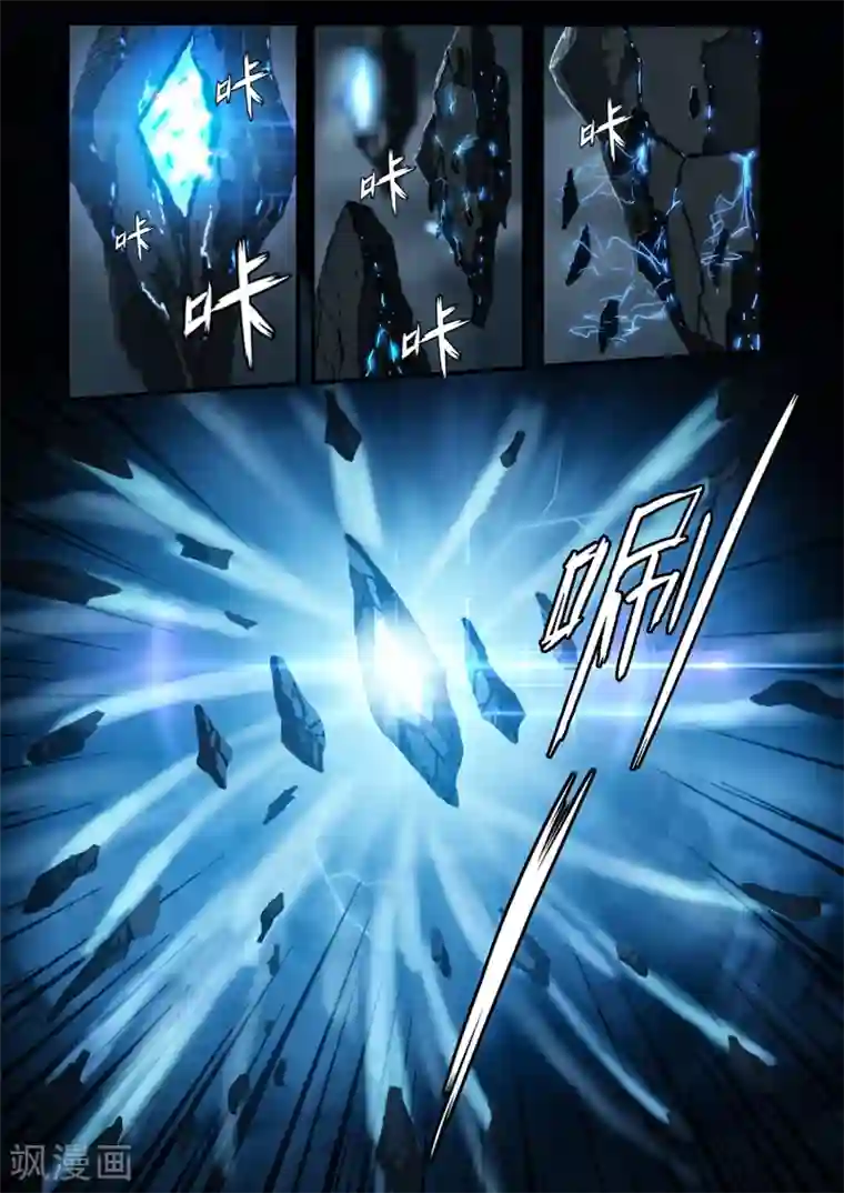 倾听者 Listener第7章2 雷霆地狱 中