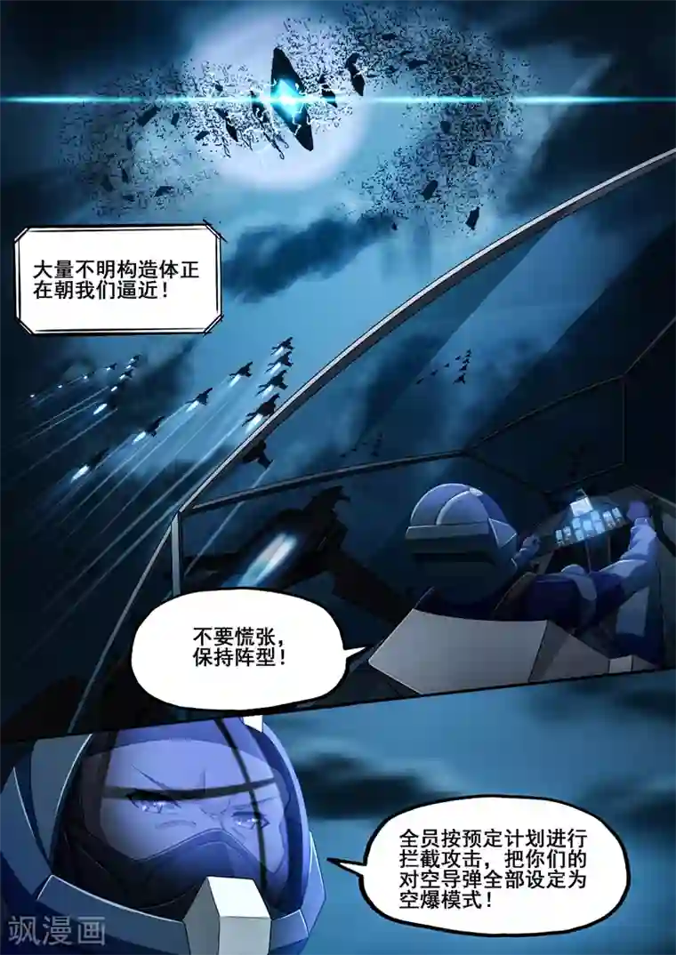 倾听者 Listener第7章2 雷霆地狱 中