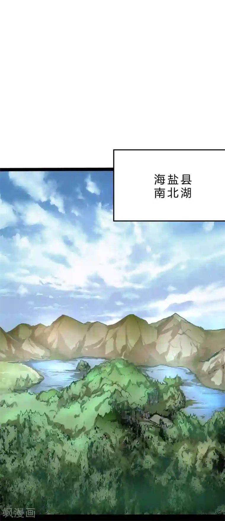 末世苍狼第12话 神枪手——骆思雨