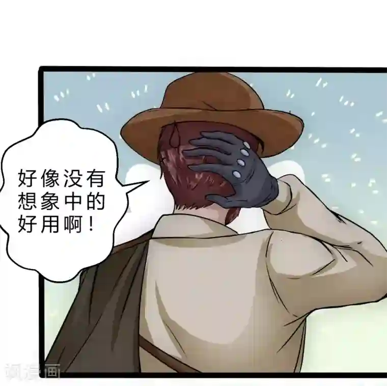 末世苍狼第12话 神枪手——骆思雨
