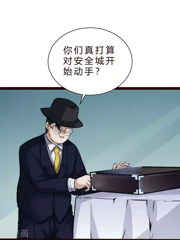 末世苍狼第13话 世界政府的战力