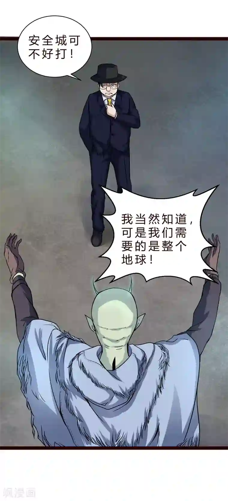 末世苍狼第13话 世界政府的战力