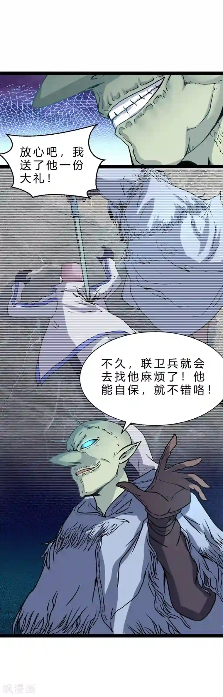 末世苍狼第13话 世界政府的战力