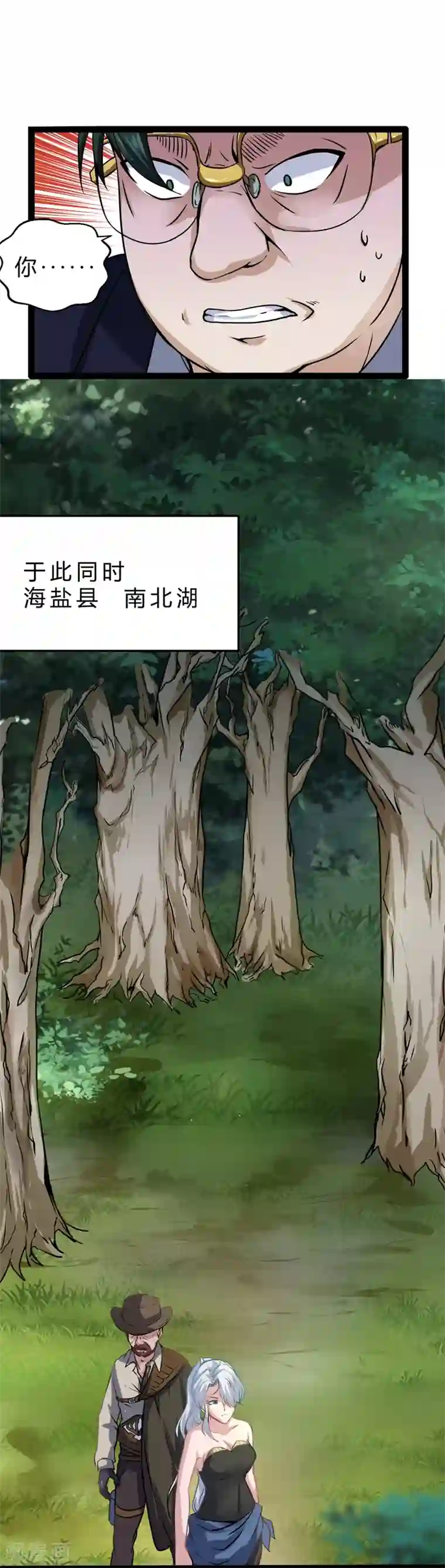 末世苍狼第13话 世界政府的战力