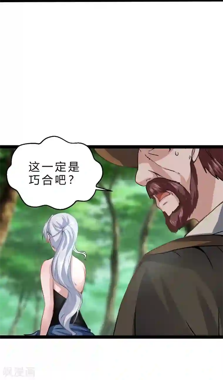 末世苍狼第13话 世界政府的战力