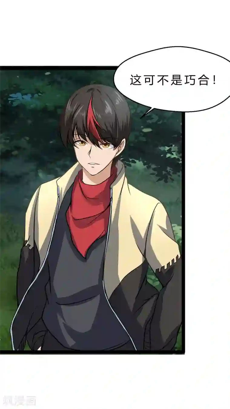 末世苍狼第13话 世界政府的战力