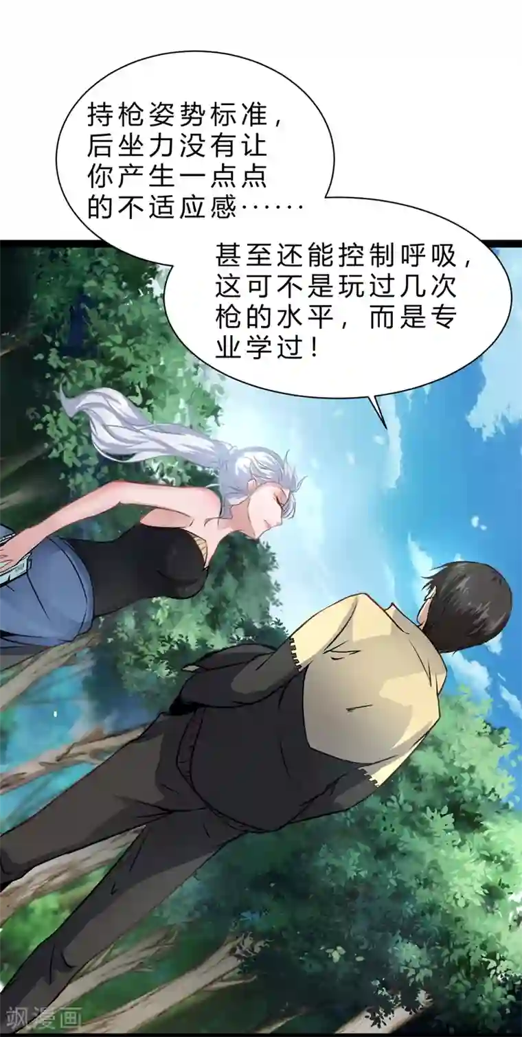 末世苍狼第13话 世界政府的战力