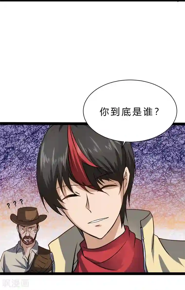 末世苍狼第13话 世界政府的战力
