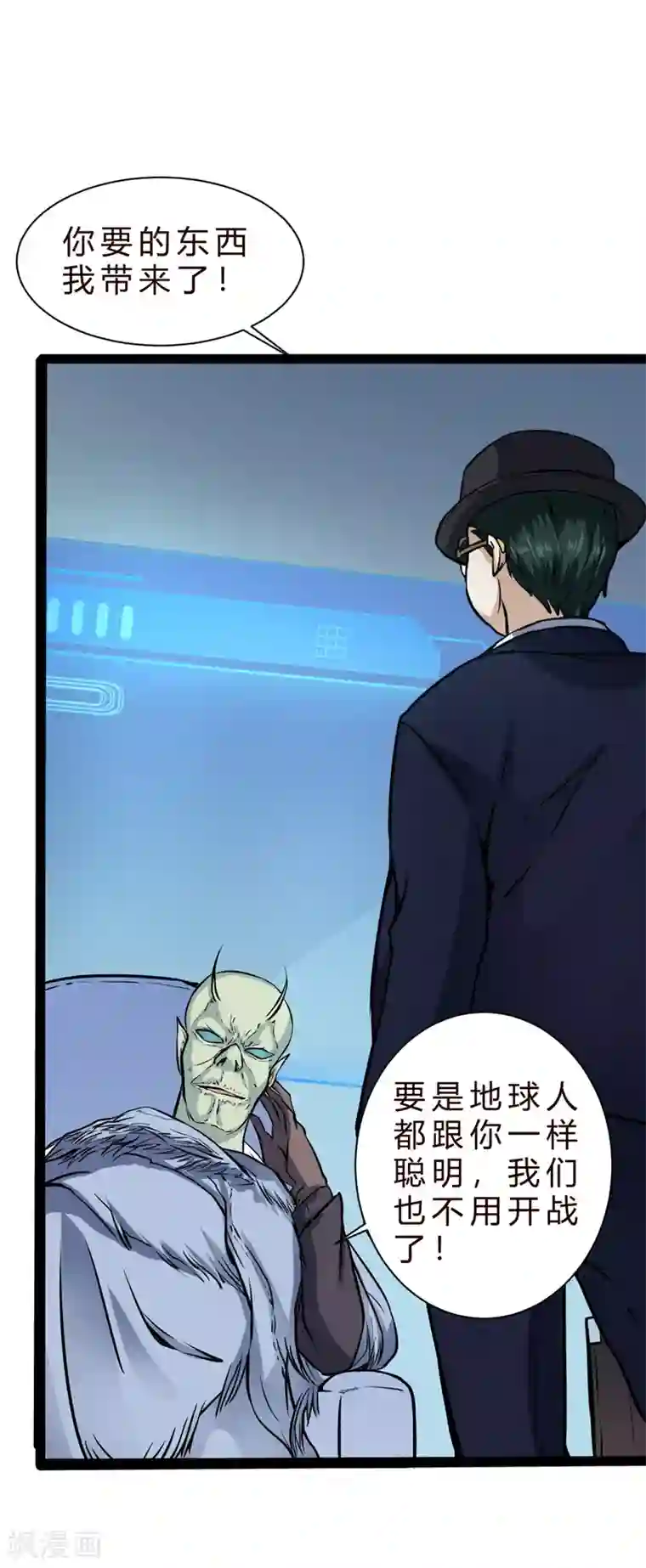 末世苍狼第13话 世界政府的战力