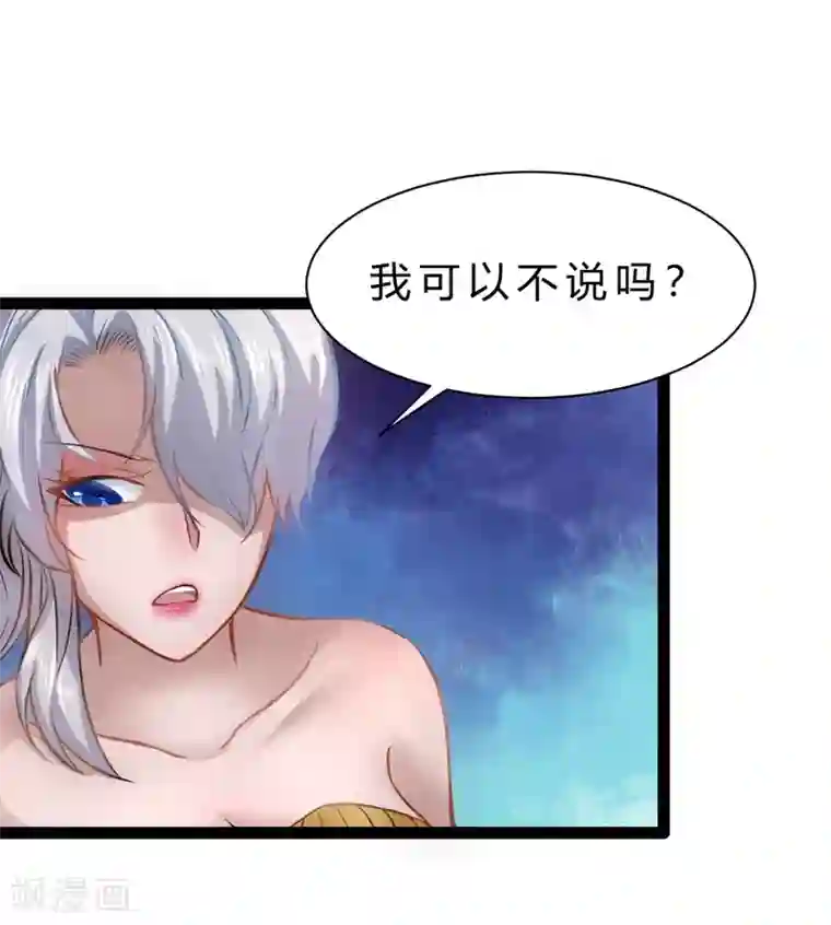 末世苍狼第14话 超能异种幽冥狼