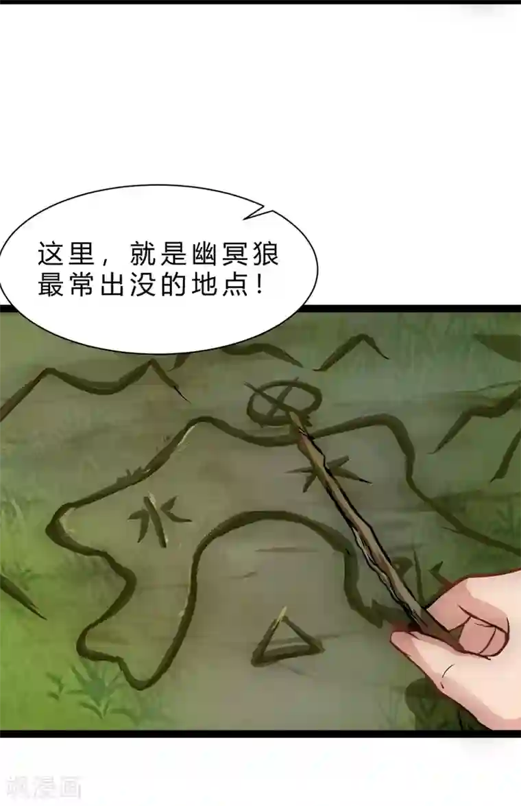 末世苍狼第14话 超能异种幽冥狼