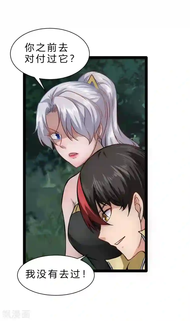 末世苍狼第14话 超能异种幽冥狼