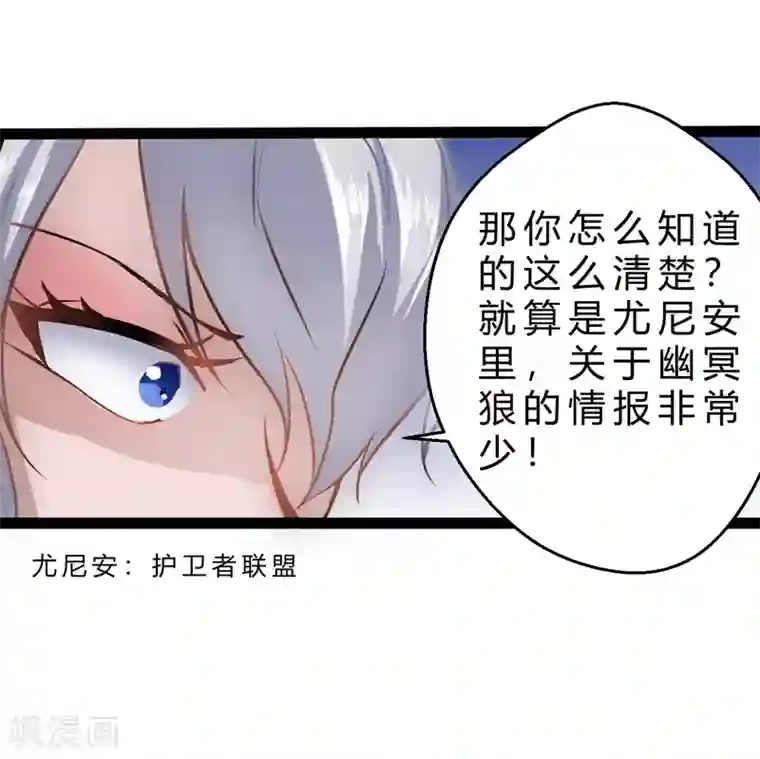 末世苍狼第14话 超能异种幽冥狼