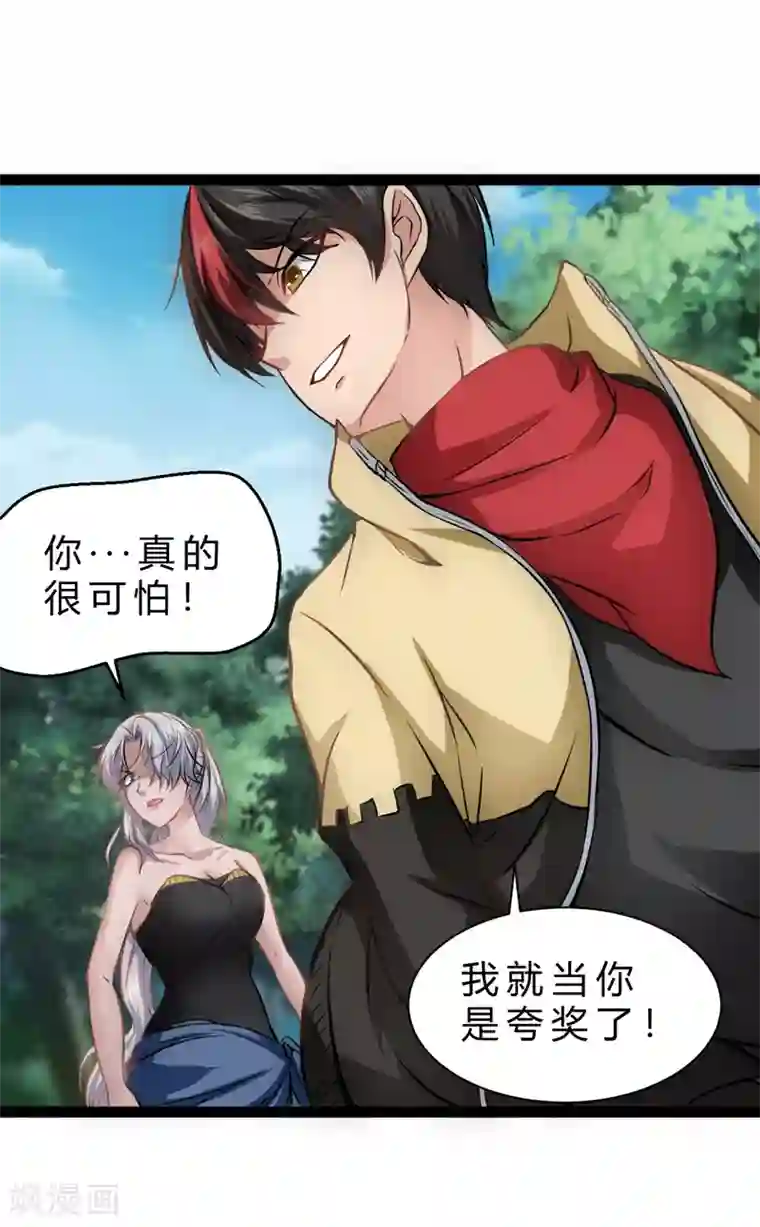 末世苍狼第14话 超能异种幽冥狼