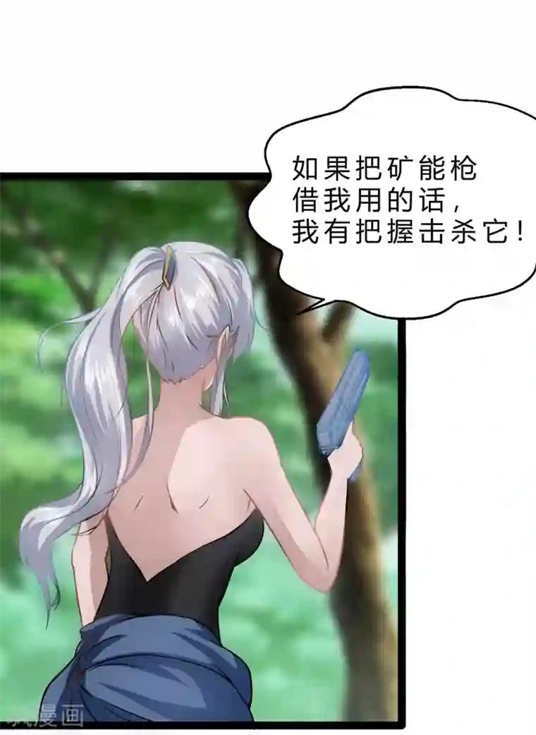 末世苍狼第14话 超能异种幽冥狼