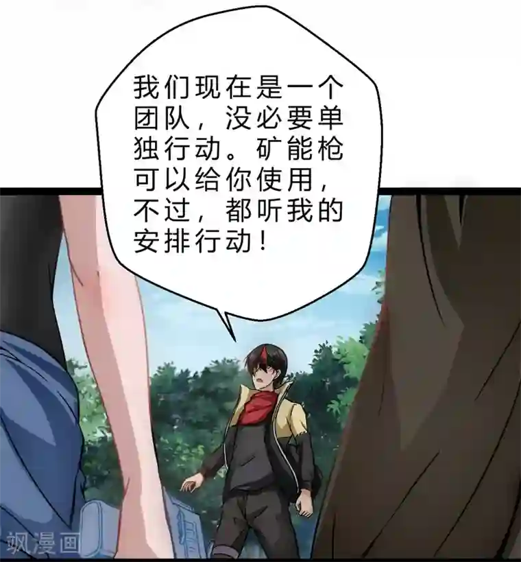 末世苍狼第14话 超能异种幽冥狼