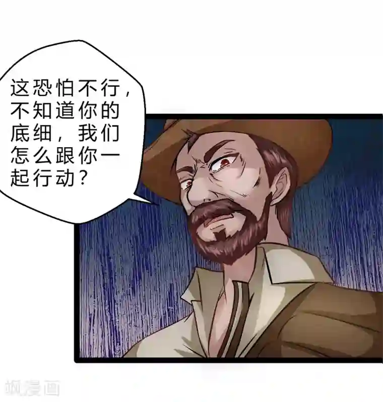 末世苍狼第14话 超能异种幽冥狼