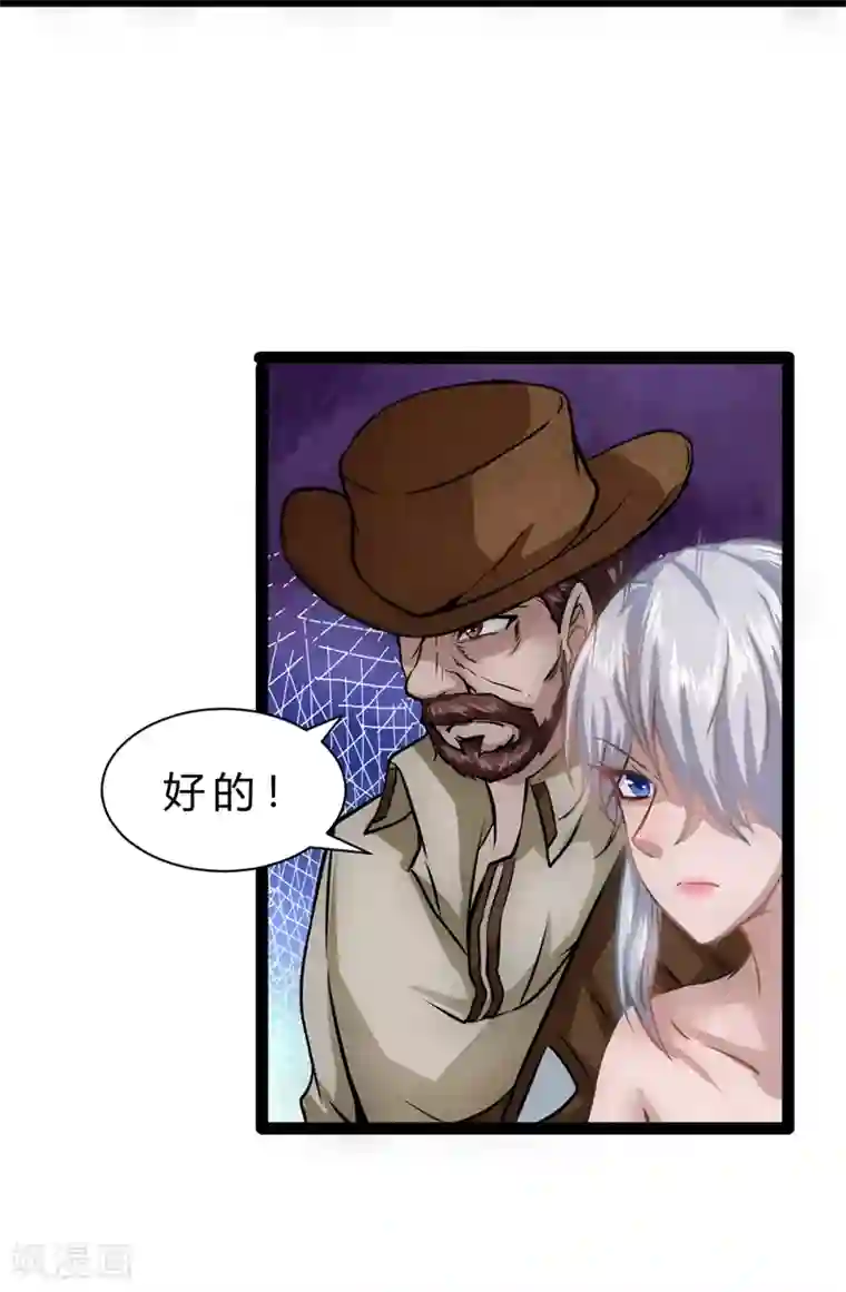 末世苍狼第14话 超能异种幽冥狼