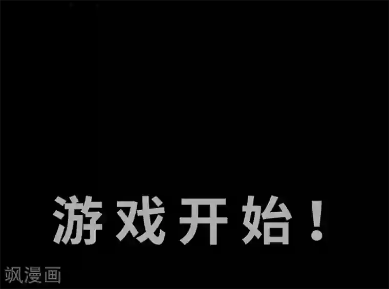 末世苍狼第14话 超能异种幽冥狼