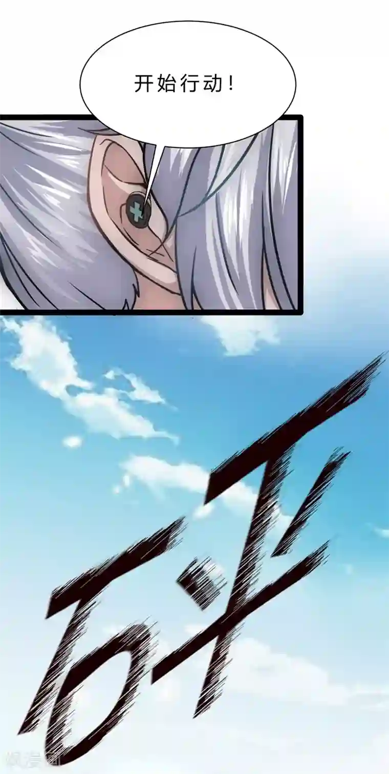 末世苍狼第14话 超能异种幽冥狼